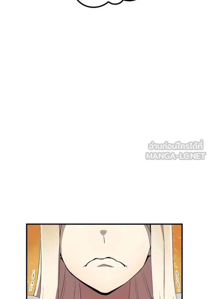 ฮันเตอร์สกิลโกง ตอนที่ 83 รูปที่ 126