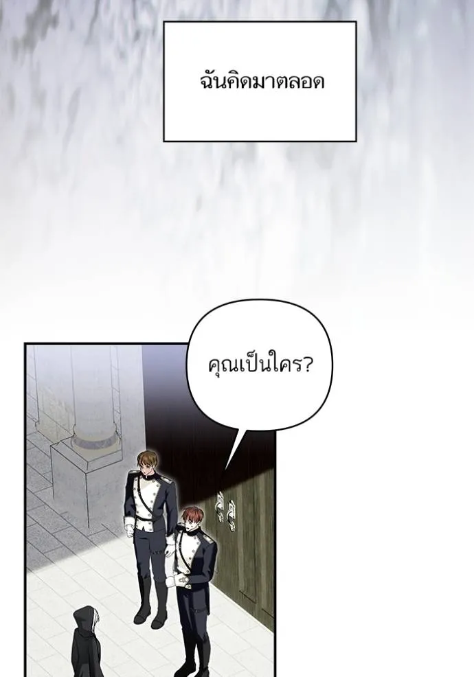 บุตรสาวของดยุกปีศาจ ตอนที่ 180 รูปที่ 44