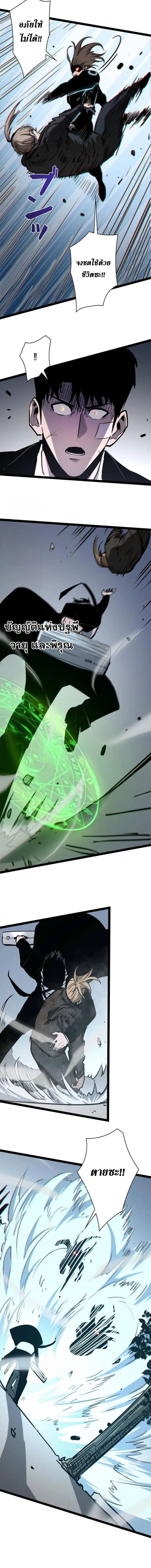 Become the Strongest Hero Through the Cheat System กลายเป_นฮ_โร_ท_แข_งแกร_งท_ส_ดด_วยระบบโกงส_ดเทพ ตอนที่ ตอนที่ 100 รูปที่ 16