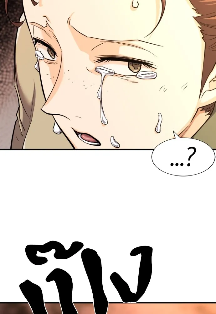 ยอดสถาปนิกผู้พิทักษ์อาณาจักร ตอนที่ 49 รูปที่ 67