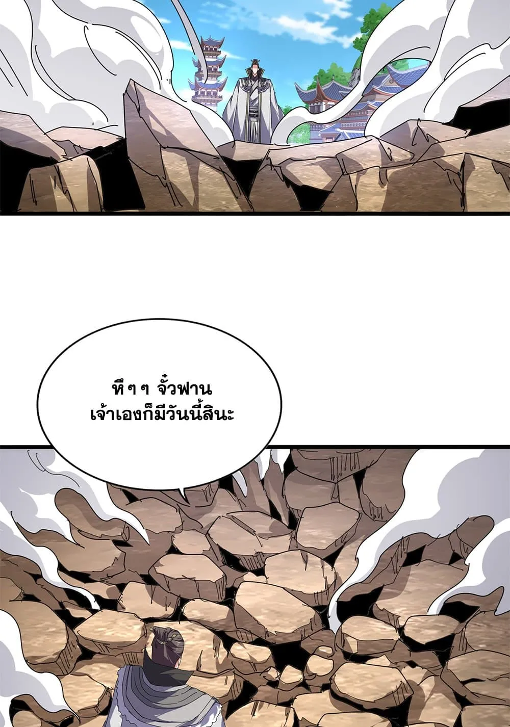 Magic Emperor ราชาจอมเวทย_ ตอนที่ ตอนที่ 864 รูปที่ 10