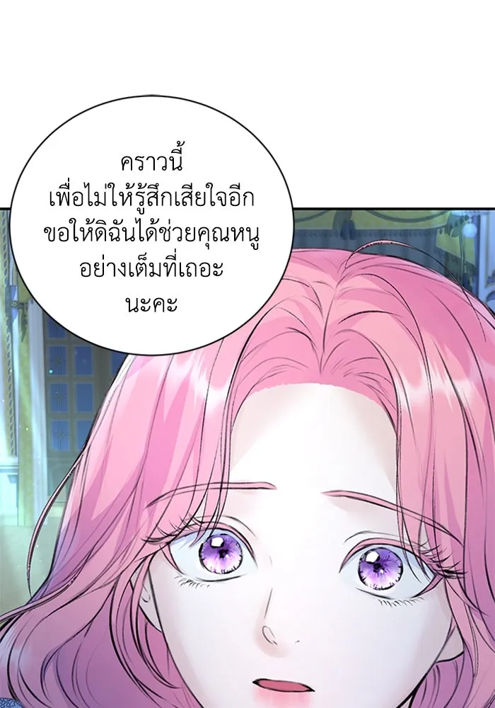 ไหนบอกว่าฉันใกล้ตาย ตอนที่ 30 รูปที่ 40