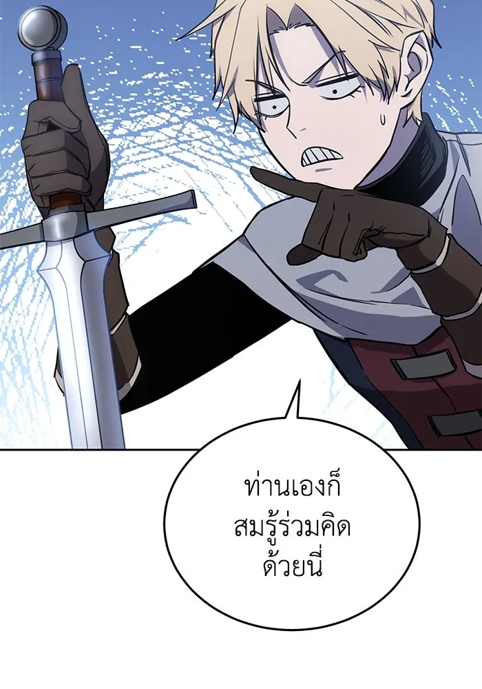 ยอดนักดาบผู้โอบอุ้มดารา ตอนที่ 7 รูปที่ 112