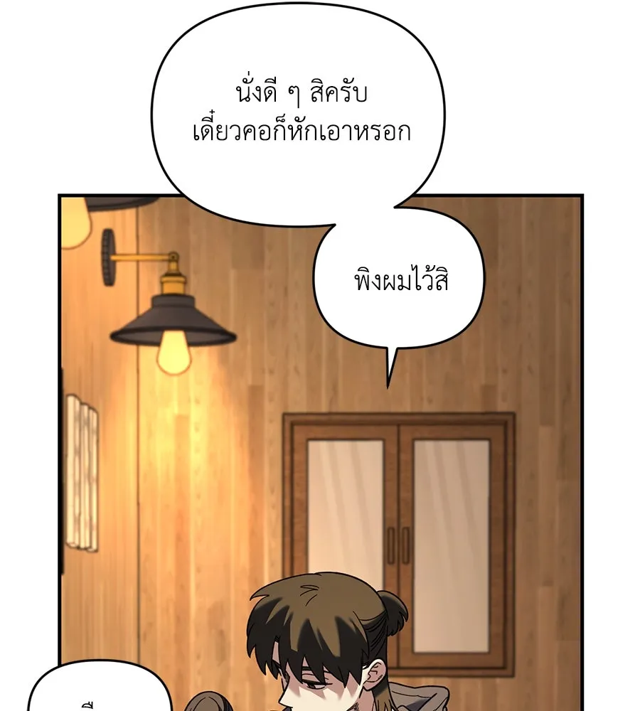เพื่อนกันมันส์เกิน ตอนที่ 34 รูปที่ 95