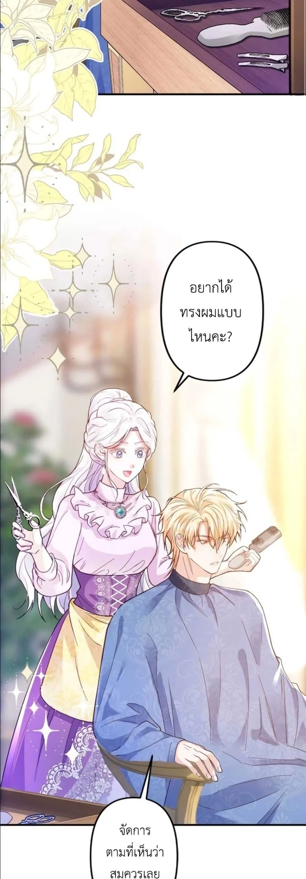 Manga-lc-com อ่านมังงะ อ่านการ์ตูน ออนไลน์ ฟรี I’m a Contract Stepmother, but the Tyrant Is Way Too Overpro ตอนที่ 1 2 3 4 5 6 7 8 9 10 11 12 13 14 ฟรี ไม่มีโฆษณา Manga-lc - อ่าน มังงะ อ่าน การ์ตูน ออนไลน์ อ่านมังงะ ฟรี