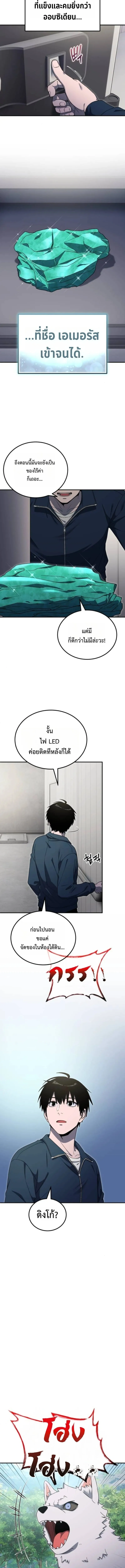 Apocalypse Veteran โคตรเทพว_นส_นโลก ตอนที่ ตอนที่ 13 รูปที่ 11