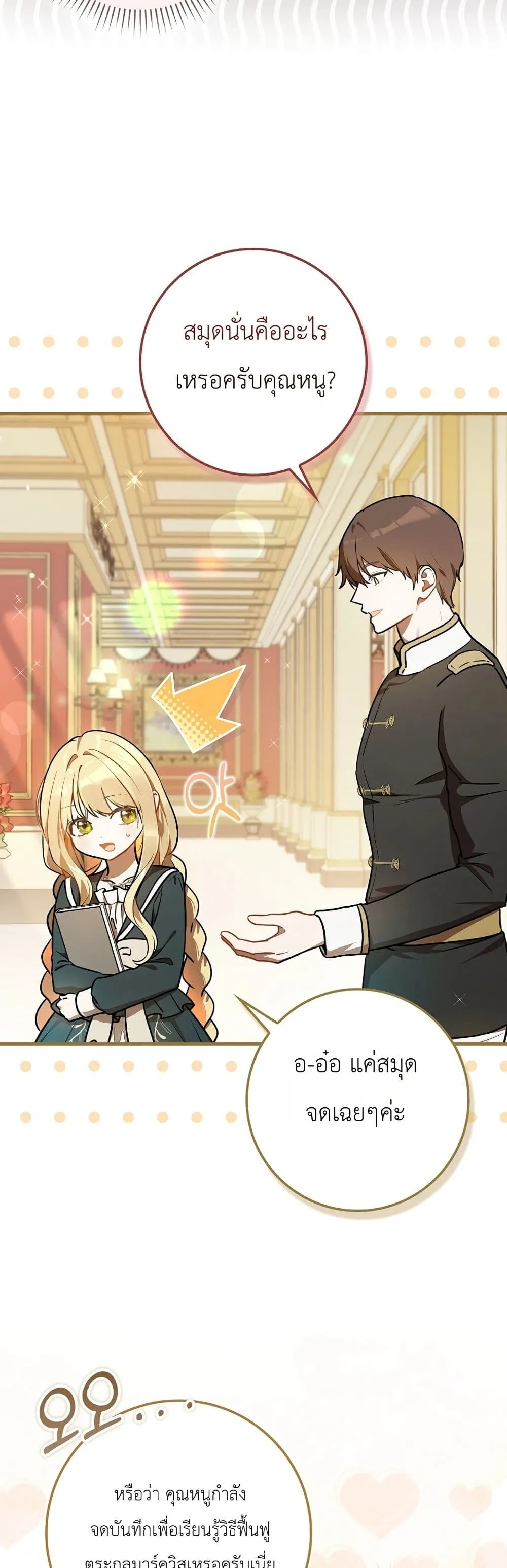 Manga-lc-com อ่านมังงะ อ่านการ์ตูน ออนไลน์ ฟรี Marked as the Tyrant’s Daughter-in-Law ตอนที่ 1 2 3 4 5 6 7 8 9 10 11 12 13 14 ฟรี ไม่มีโฆษณา Manga-lc - อ่าน มังงะ อ่าน การ์ตูน ออนไลน์ อ่านมังงะ ฟรี