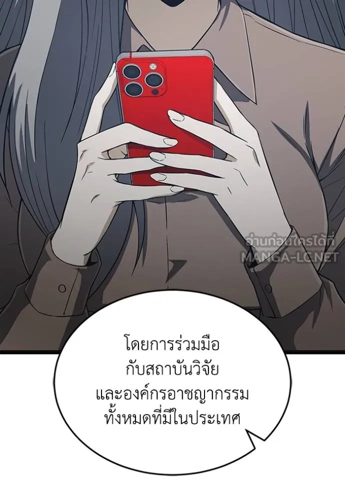 อัจฉริยะนอกคอก ตอนที่ 102 รูปที่ 71