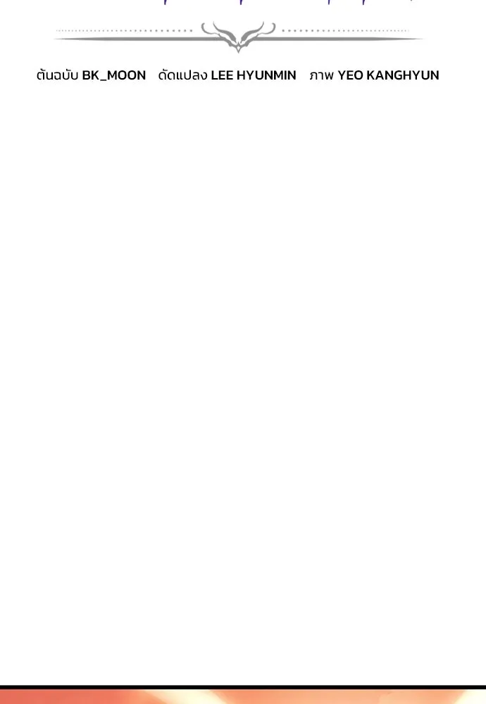 วิถีชาวนาของราชาปีศาจ ตอนที่ 7 รูปที่ 16