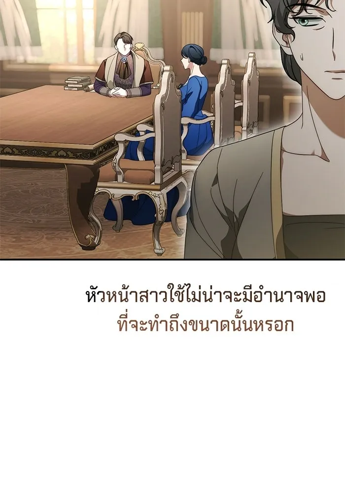 เบื้องหลังรอยยิ้มของเจ้าหญิง ตอนที่ 74 รูปที่ 35