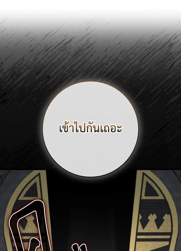Max Level Player ตอนที่ ตอนที่ 74 รูปที่ 90