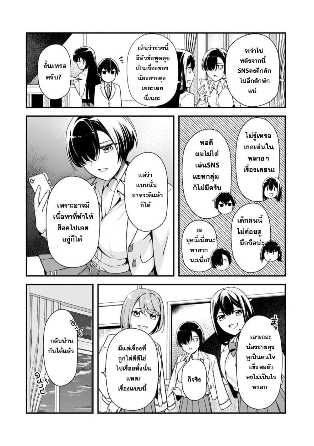 Manga-lc-com อ่านมังงะ อ่านการ์ตูน ออนไลน์ ฟรี Ore ni Trauma wo Ataeta Joshitachi ga Chirachira Mitekuru kedo, Zannen desu ga Teokure desu ตอนที่ 1 2 3 4 5 6 7 8 9 10 11 12 13 14 ฟรี ไม่มีโฆษณา Manga-lc - อ่าน มังงะ อ่าน การ์ตูน ออนไลน์ อ่านมังงะ ฟรี