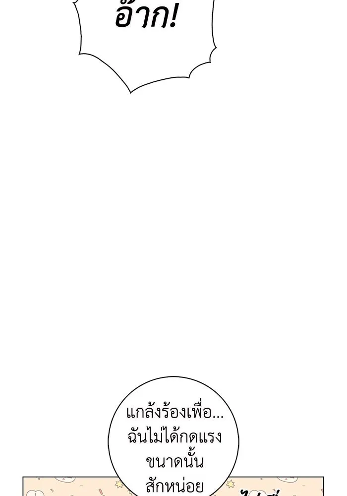 ฉันกลายเป็นแม่พระเอกนิยายจอมเสเพล ตอนที่ 6 รูปที่ 20