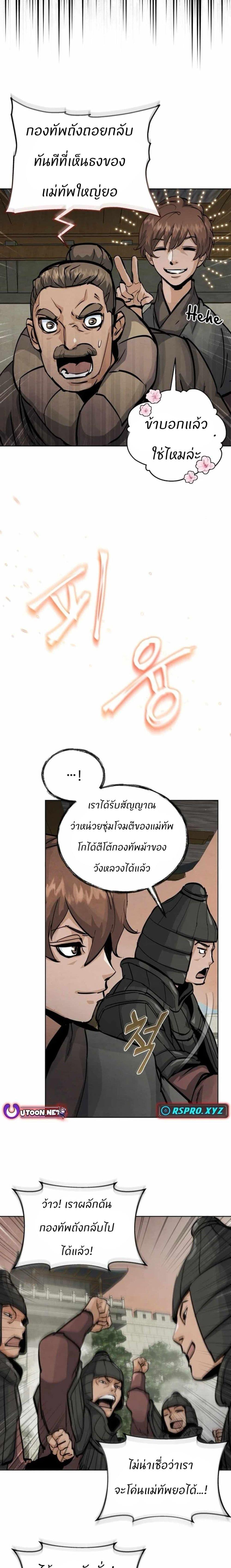 Manga-lc-com อ่านมังงะ อ่านการ์ตูน ออนไลน์ ฟรี Record of a New Goguryeo ตอนที่ 1 2 3 4 5 6 7 8 9 10 11 12 13 14 ฟรี ไม่มีโฆษณา Manga-lc - อ่าน มังงะ อ่าน การ์ตูน ออนไลน์ อ่านมังงะ ฟรี