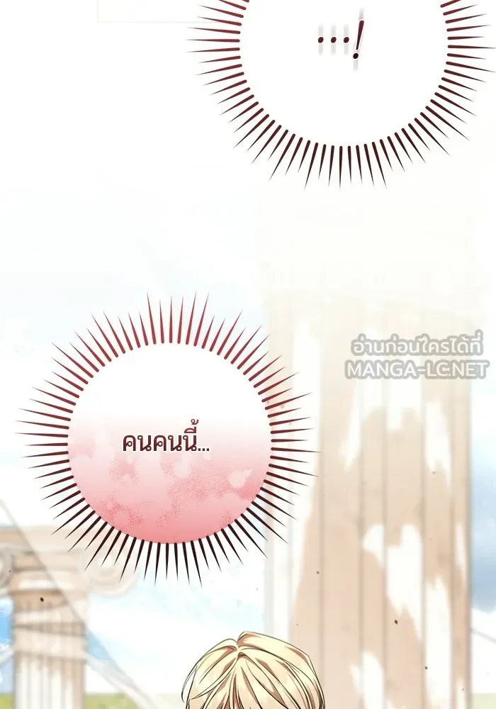 แด่ดยุกผู้สมบูรณ์แบบ ตอนที่ 31 รูปที่ 90