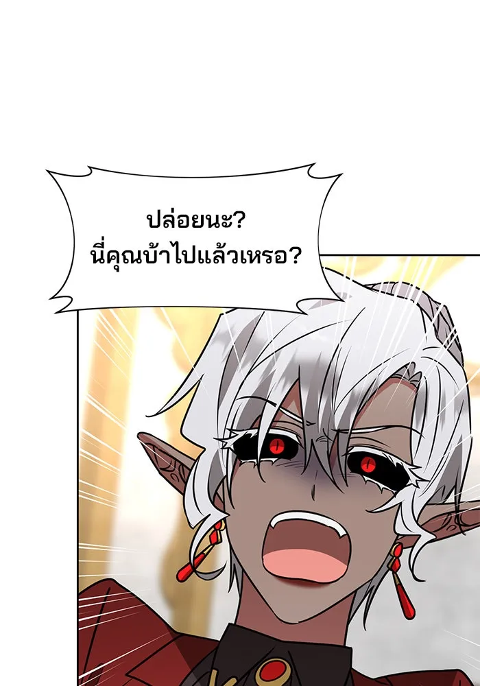 อะคาเดมีนี้เห็นทีจะเจ๊ง ตอนที่ 95 รูปที่ 125
