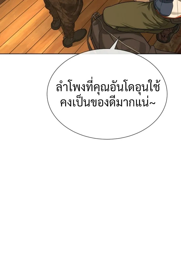 นักฆ่าย้อนวัย ตอนที่ 110 รูปที่ 209