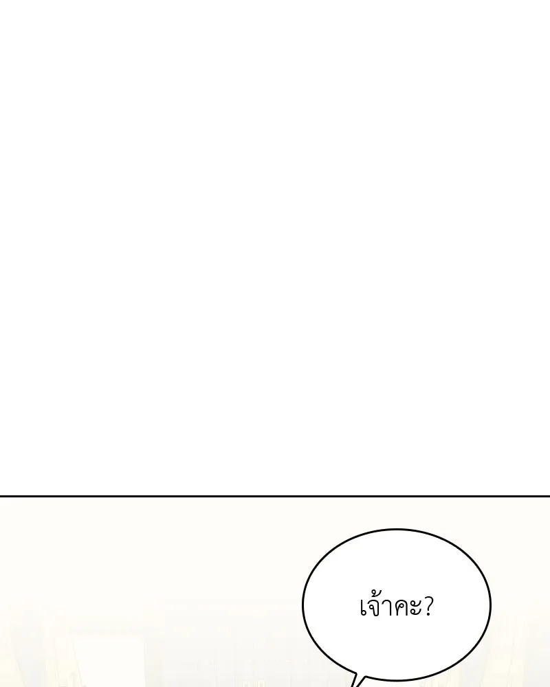 เกิดอีกทีเป็นว่าที่ประมุขลัทธิมาร ตอนที่ 65 รูปที่ 5