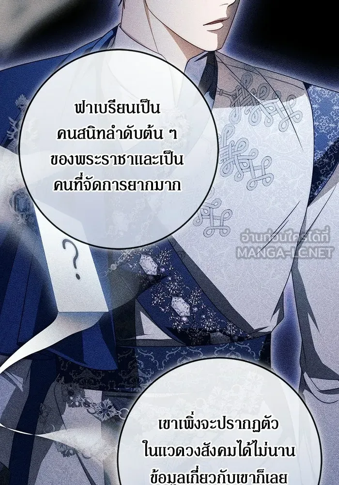 เบื้องหลังรอยยิ้มของเจ้าหญิง ตอนที่ 96 รูปที่ 99