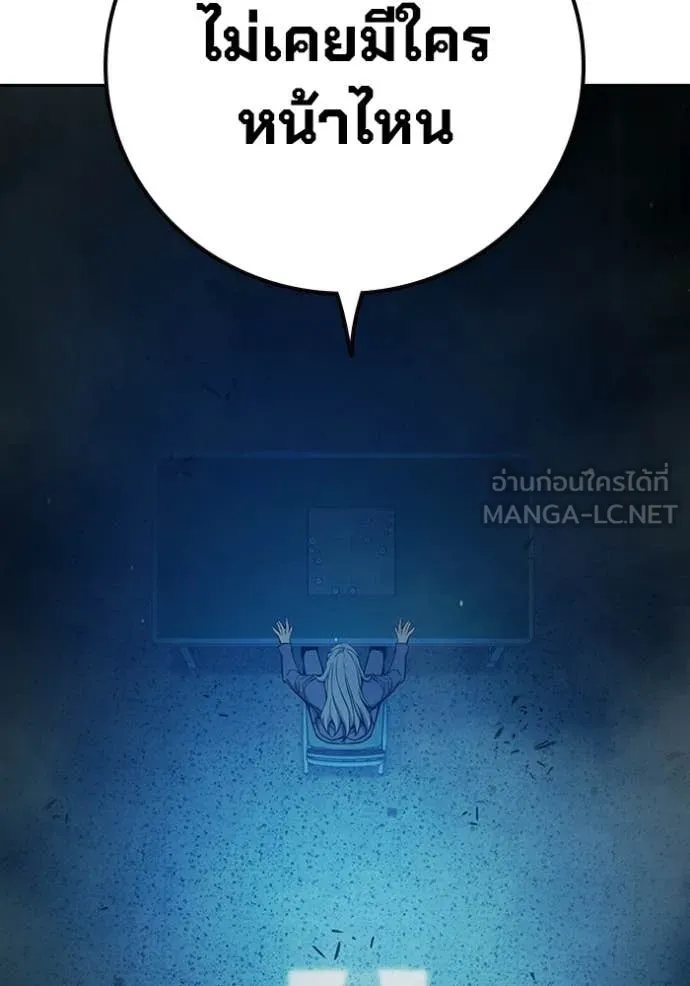 เยาวชนคนคุก ตอนที่ 72 รูปที่ 211