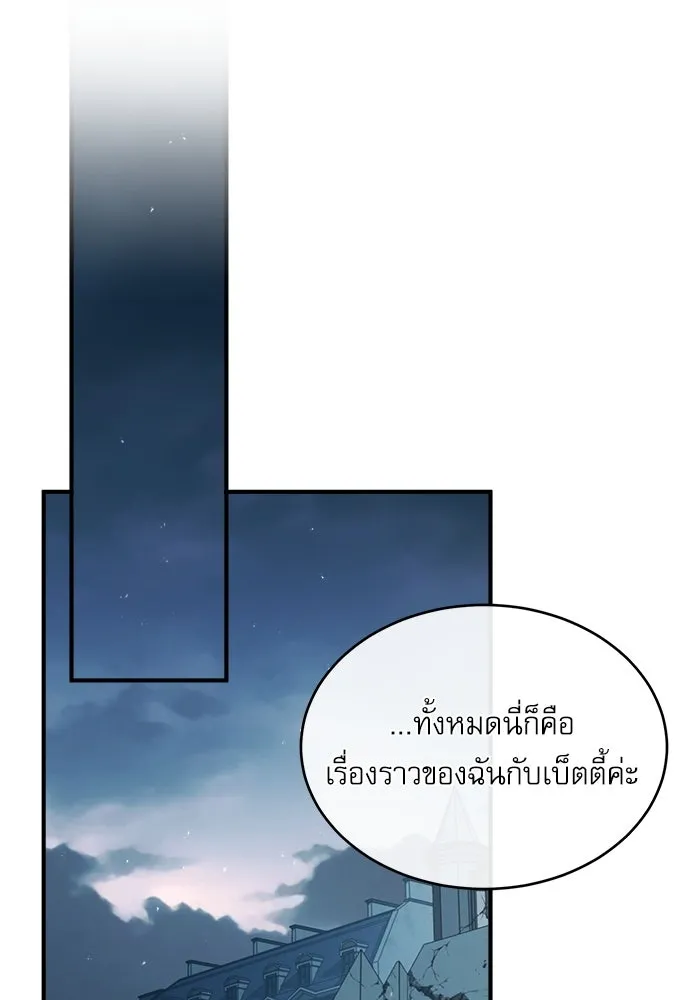 ศาสตราจารย์จำเป็นแห่งอะคาเดมี ตอนที่ 54 รูปที่ 143