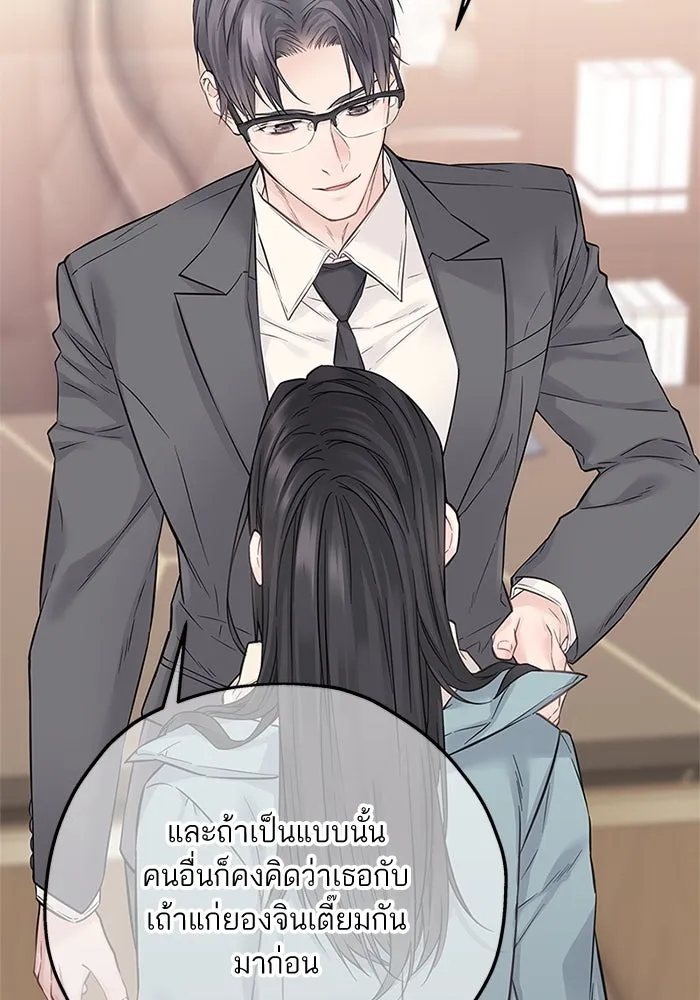 สลับรัก สลับชะตา ตอนที่ 31 รูปที่ 82