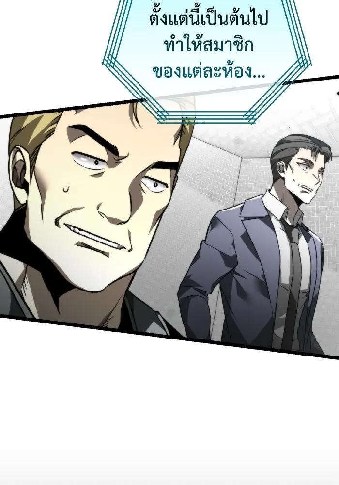 การแข่งขันของผู้เกิดใหม่ ตอนที่ 22 รูปที่ 143