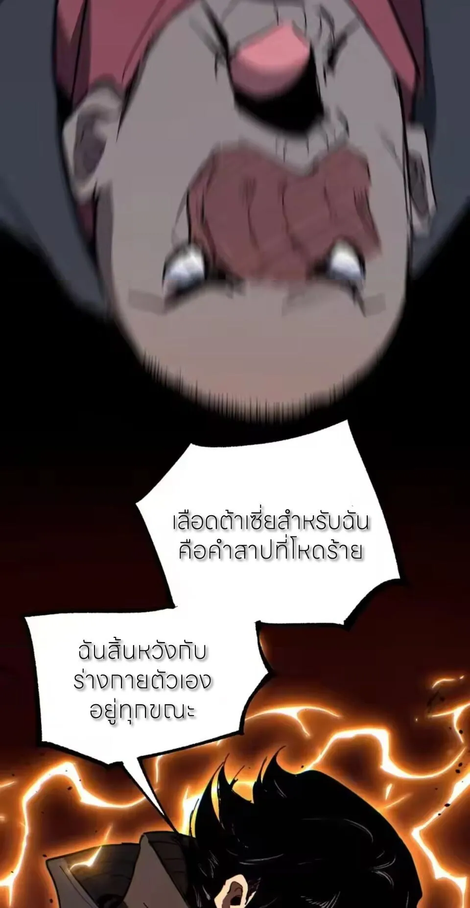 God-level Assassin_ I Am the Shadow น_กฆ_าระด_บเทพ ข_าค_อเงาม_ด ตอนที่ ตอนที่ 95 รูปที่ 33