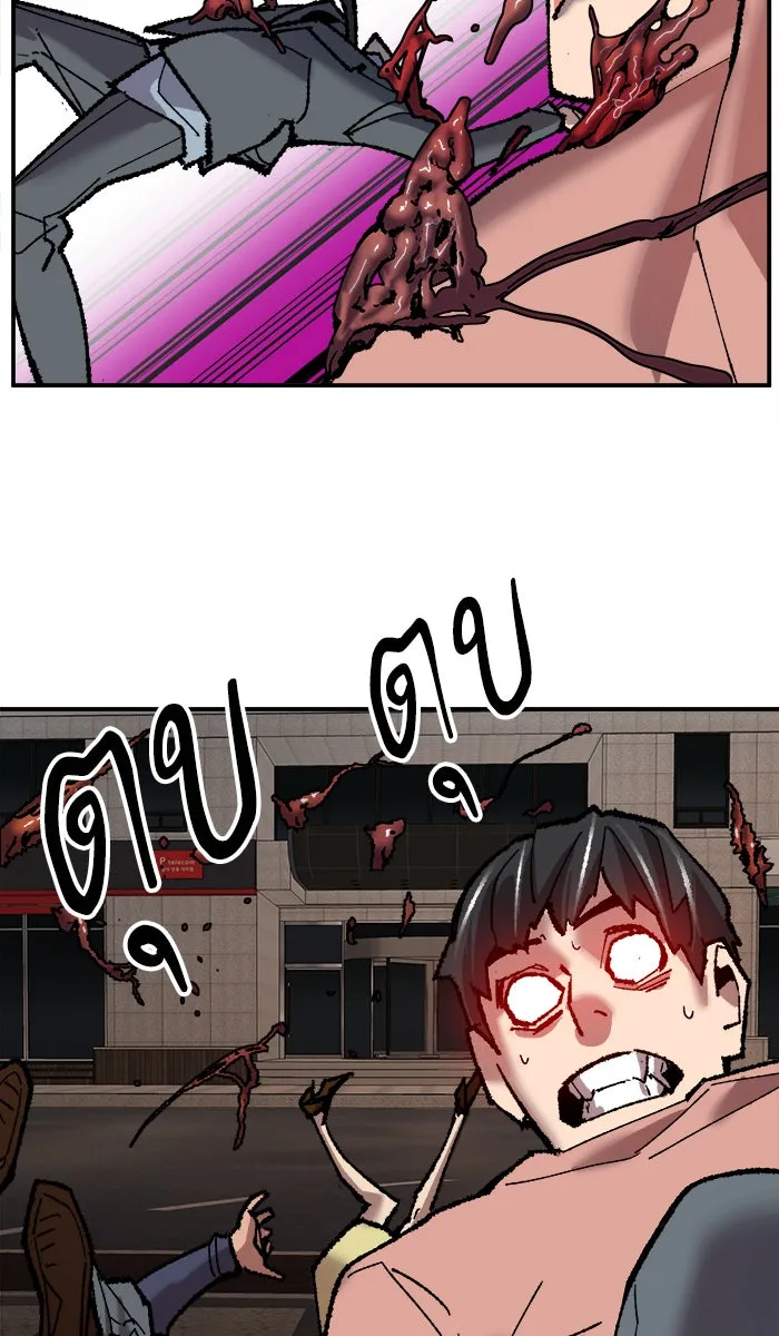 ยอดคนเลเวลทะลุ ตอนที่ 38 ลมหายใจมังกร รูปที่ 173