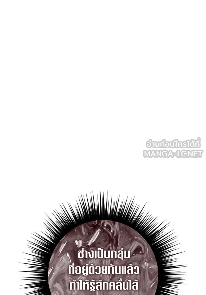 ชิงชีวิตพลิกลิขิตชะตา ตอนที่ 149. การต่อสู้ของสามฝ่าย รูปที่ 9