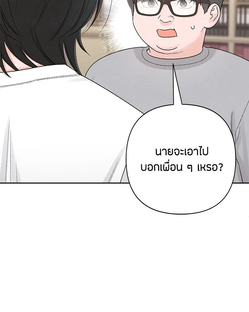 เป็นวัยรุ่นมันเหนื่อย ตอนที่ 67 รูปที่ 26
