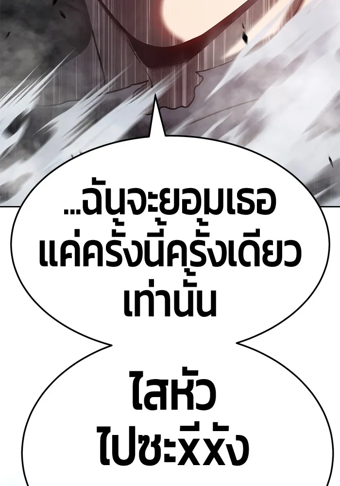 +99 ท่อนไม้พร้อมบวก ตอนที่ 14 รูปที่ 227