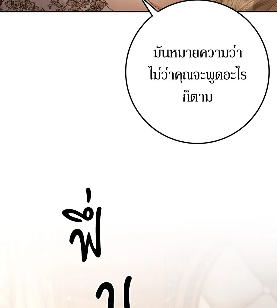 เบื้องหลังรอยยิ้มของเจ้าหญิง ตอนที่ 11 รูปที่ 194