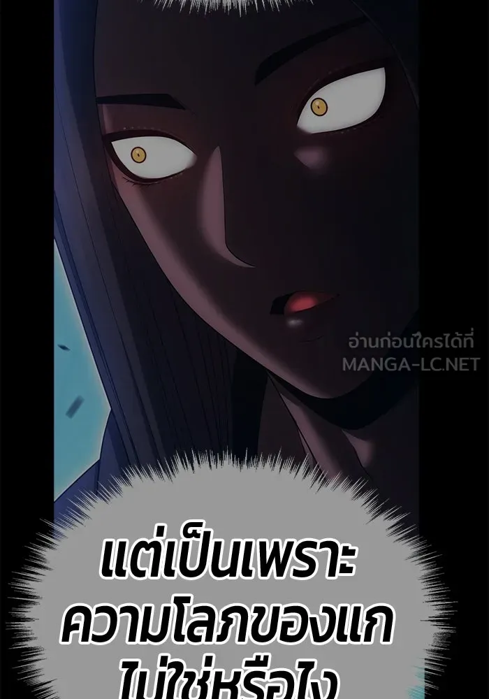 +99 ท่อนไม้พร้อมบวก ตอนที่ 119 ฮันซารัง (2) รูปที่ 348