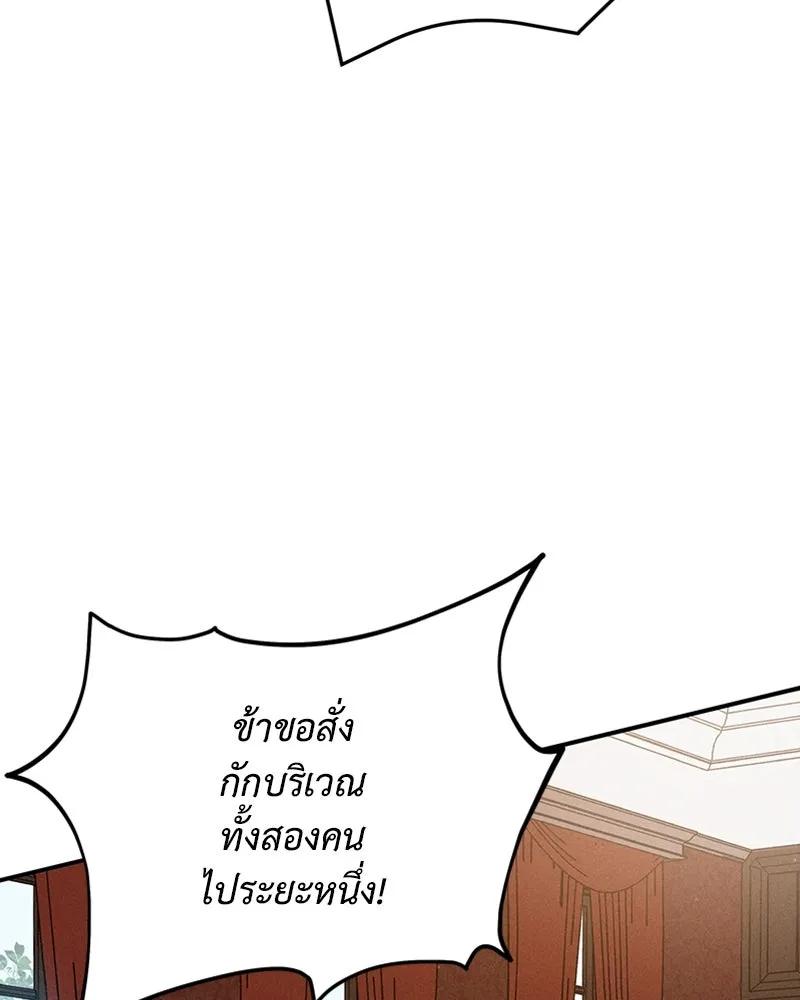 โอ้ ศัตรูที่รัก ตอนที่ 11 รูปที่ 64