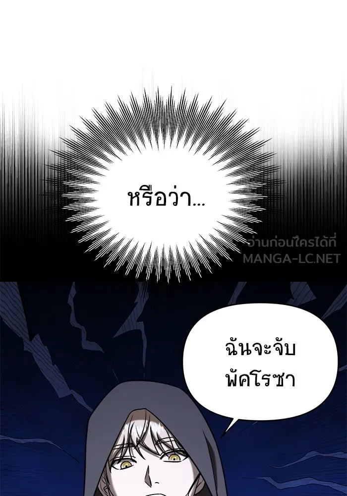 วายร้ายก็อยากมีรัก ตอนที่ 69 รูปที่ 180