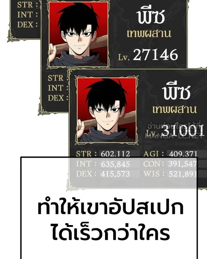 +99 ท่อนไม้ ตอนที่ 171 รูปที่ 160