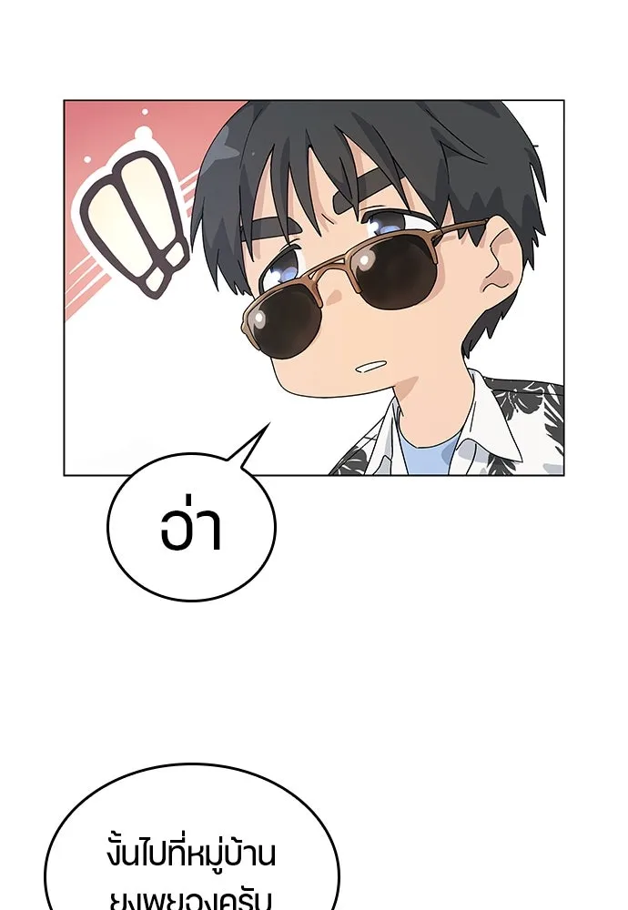ตั้งแคมป์ฮีลใจในต่างโลก ตอนที่ 1 รูปที่ 101
