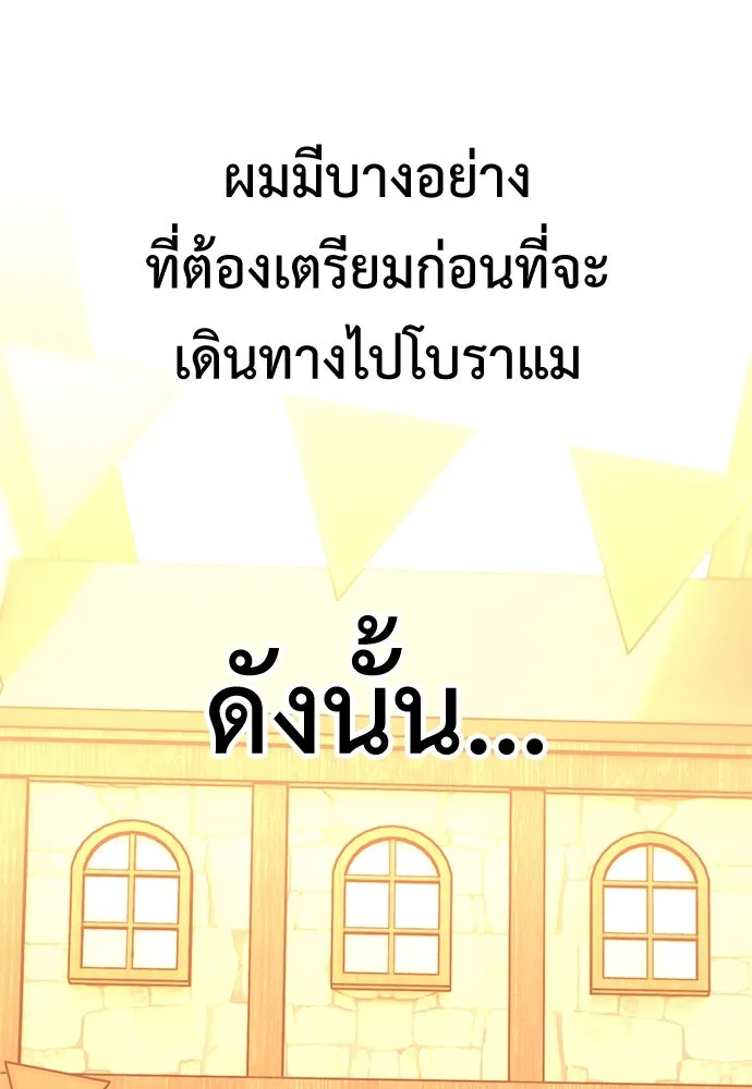 ไอ้เพลเยอร์นั่น ฉันฆ่ามันเอง ตอนที่ 46 รูปที่ 188