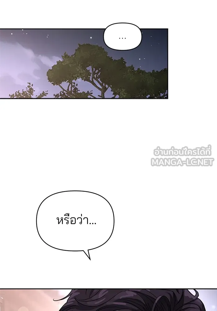 ความรักของอิซอบ ตอนที่ 11 รูปที่ 9