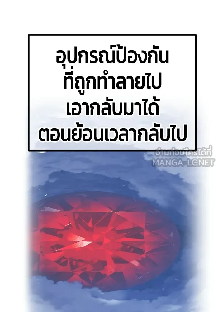 +99 ท่อนไม้พร้อมบวก ตอนที่ 117 เทพแห่งการทำลาย (3) รูปที่ 213
