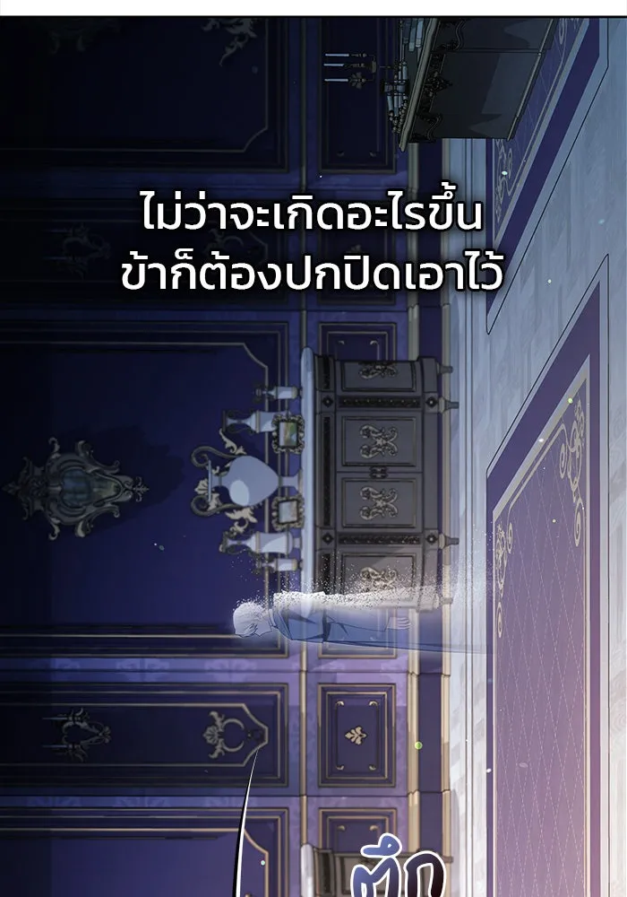 ผมไม่ได้เก่งอย่างที่คิด ตอนที่ 34 รูปที่ 32