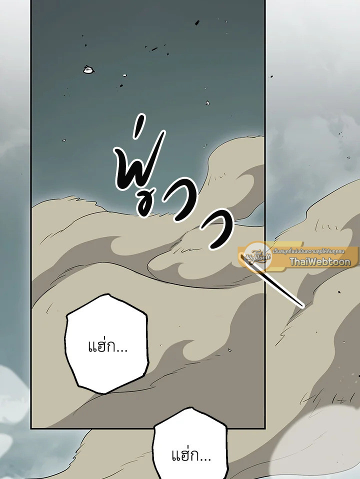 พลทหารโครงกระดูกผู้ม ตอนที่ 141 รูปที่ 97