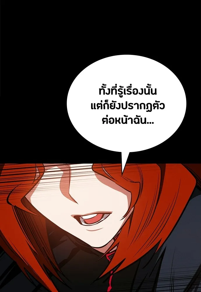 มือสังหารพันธุ์อมตะ ตอนที่ 80 รูปที่ 122