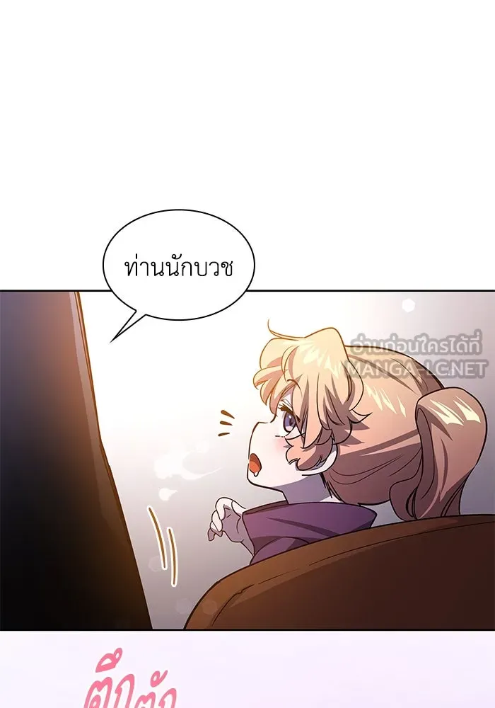 ฟิลเลียโรเซ่กับคำทำนายแห่งมงกุฎหนาม ตอนที่ 81 รูปที่ 3