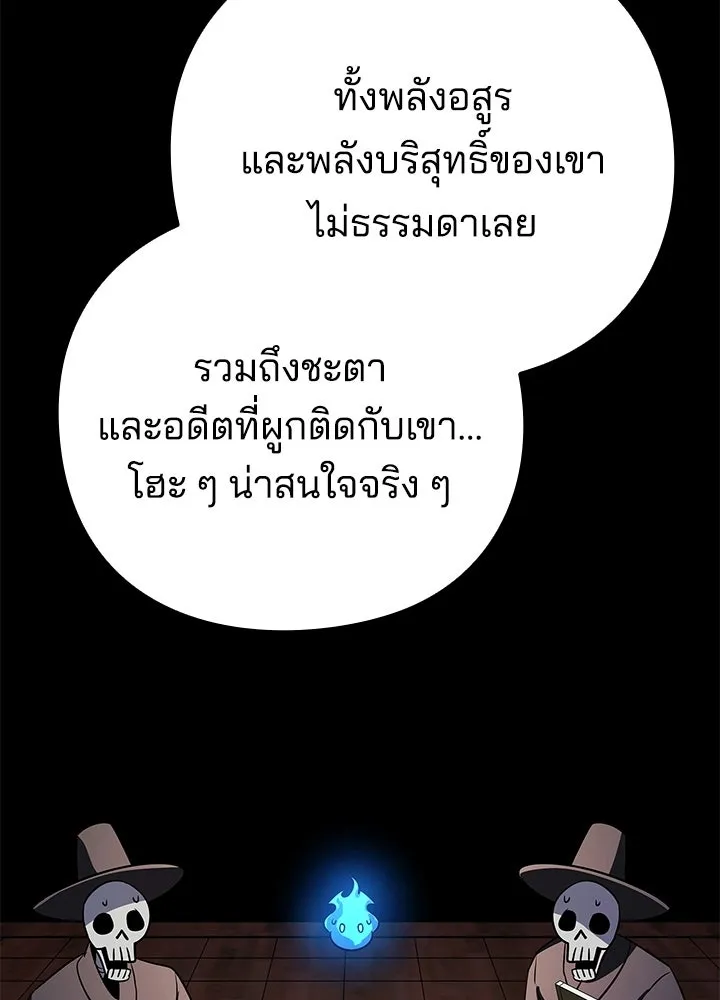 คืนแห่งโทแกบี ตอนที่ 126 รูปที่ 133