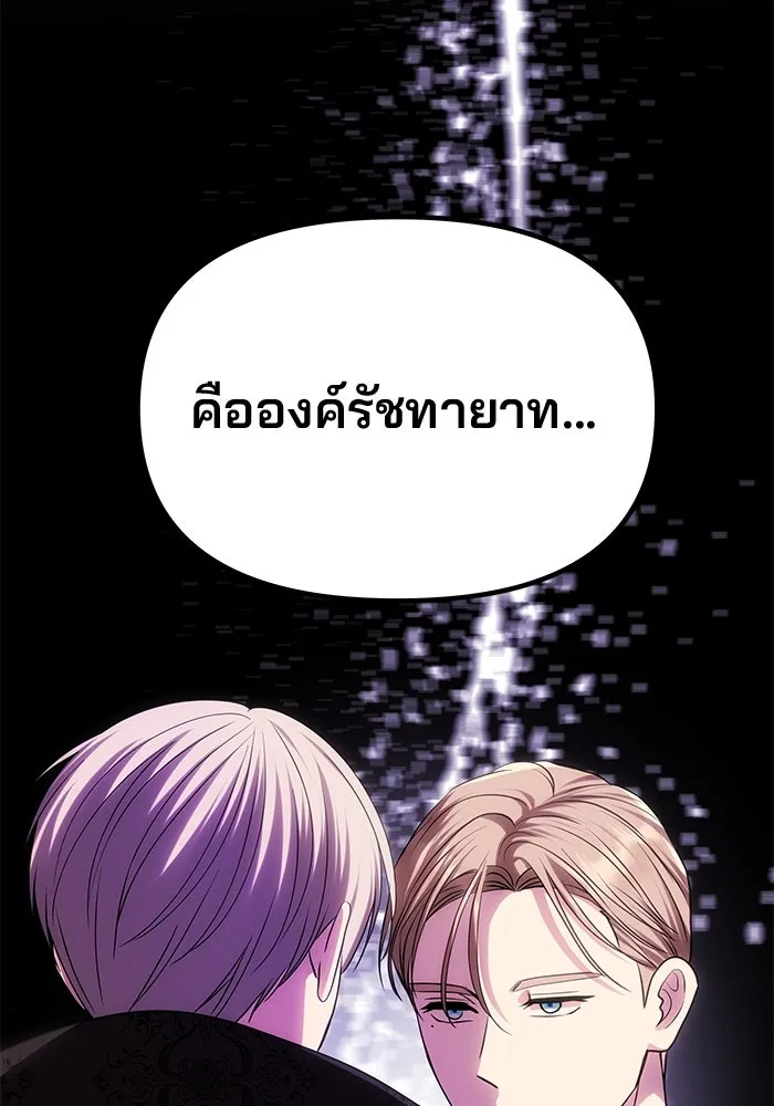 เกมรักจับสามี ตอนที่ 49 รูปที่ 85