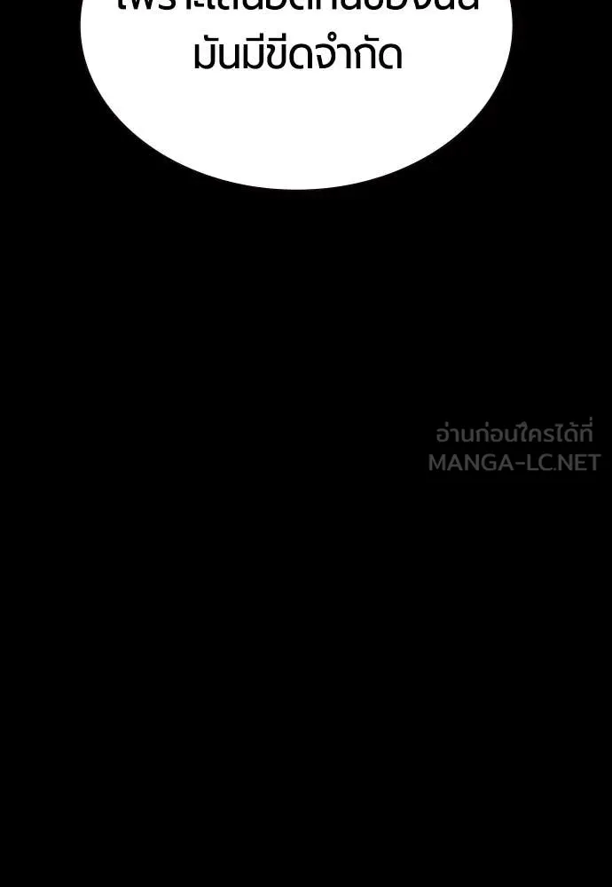Jungle Juice ตอนที่ 170 รูปที่ 89