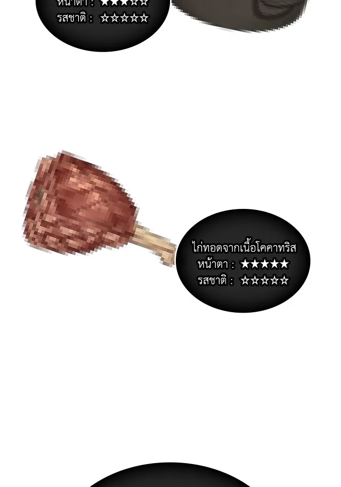 ฮีลเลอร์ตัวพ่อขอฟาดเรียบ ตอนที่ 40 รูปที่ 113