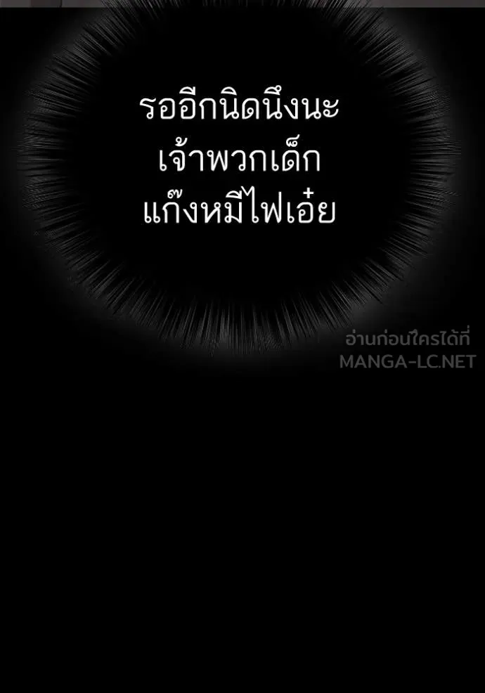 BAD GUY ตอนที่ 266 รูปที่ 100